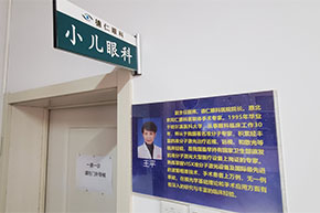 保定高碑店德仁医院眼科专家